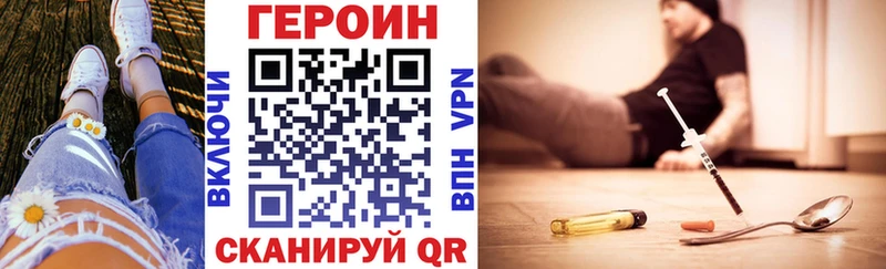 гидра рабочий сайт Бежецк Героин Heroin
