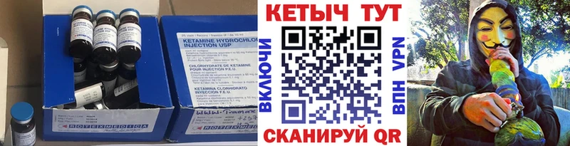 Кетамин ketamine  Бежецк 