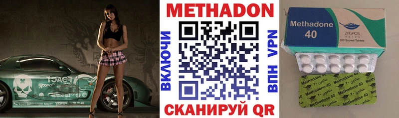купить наркотик  Бежецк  МЕТАДОН мёд 